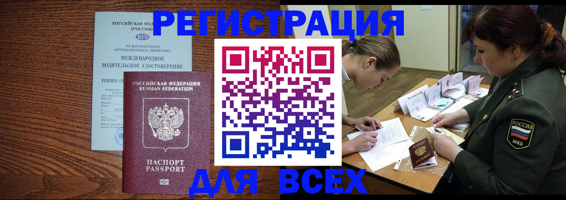 прописка для работы в Кондопоге