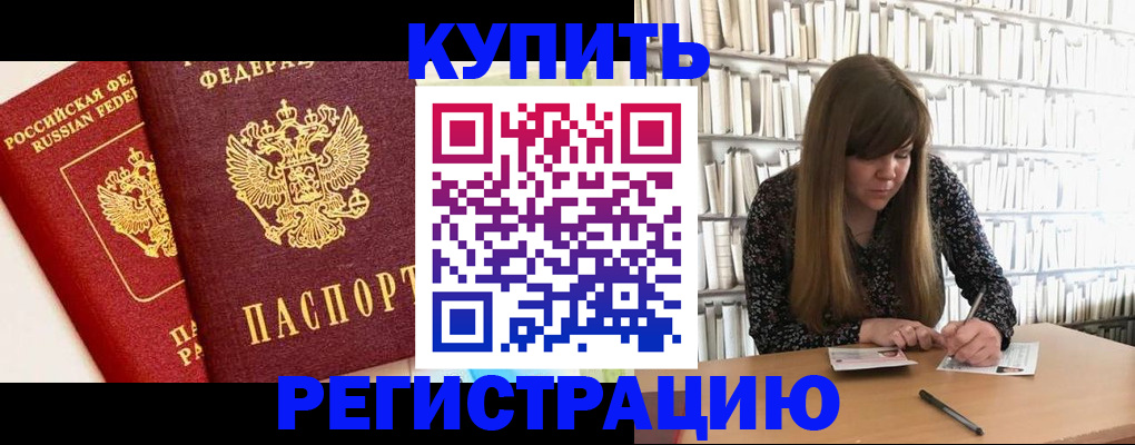 прописка для кредита в Кондопоге