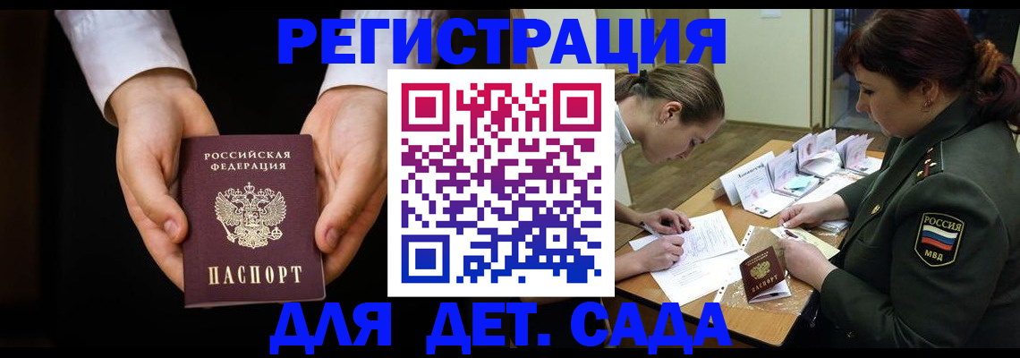 временная регистрация в Кондопоге