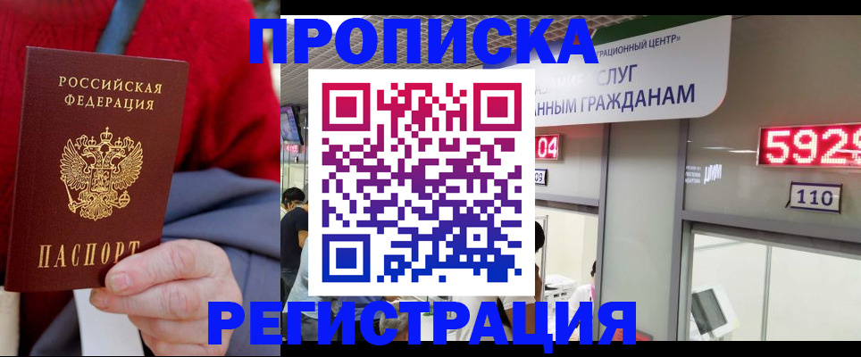 прописка для военкомата в Кондопоге