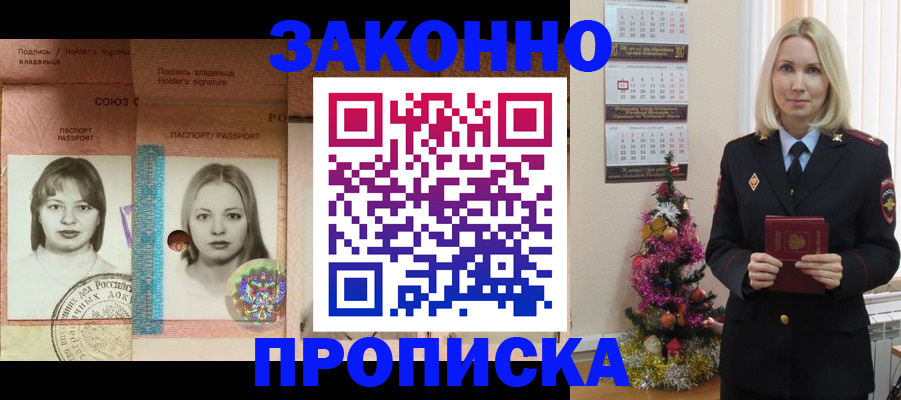 временная регистрация законно в Кондопоге