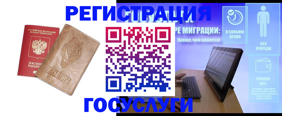 прописка ребенка в Кондопоге