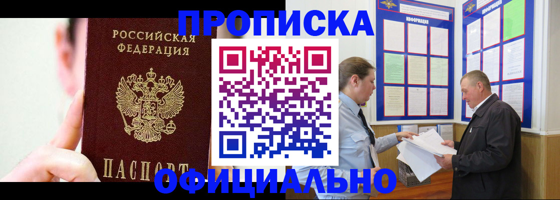 прописка для работы в Кондопоге