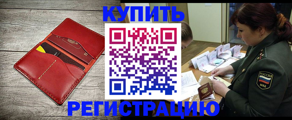 временная регистрация собственник в Кондопоге